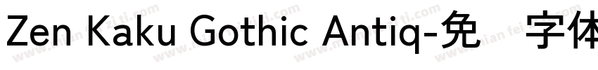 Zen Kaku Gothic Antiq字体转换